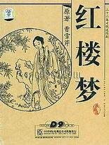 六月天亭亭七月情